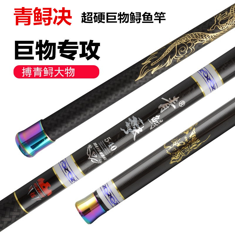Wędka Castingowa Włókno Węglow – Surf Fishing Equipment recenzja i cena